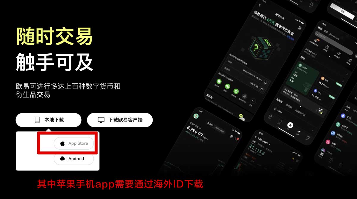 欧交易所App官方下载入口：安全便捷，快速获取最新版本！充值资金方法